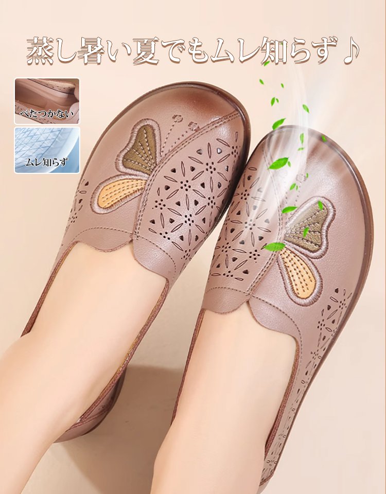 エアリーローファー