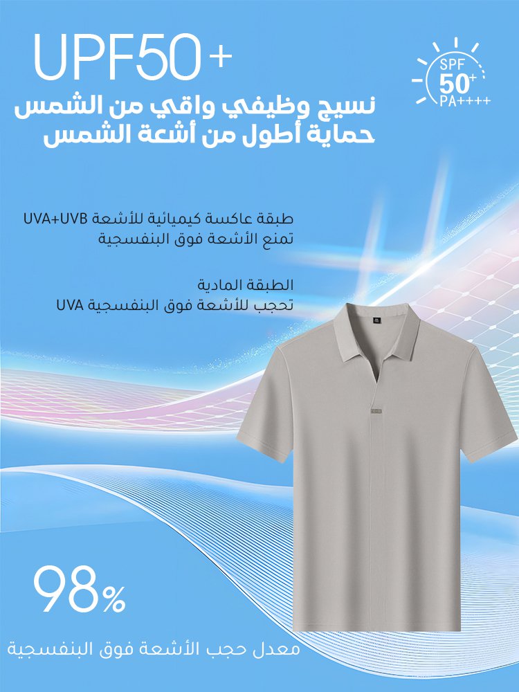 تي شيرت بولو ذو ياقة على شكل حرف V وأكمام قصيرة للرجال (تصميم بديع كلاسيكي راقي ) 