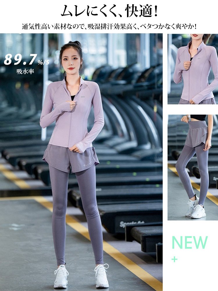 スポーツウェア上下セット