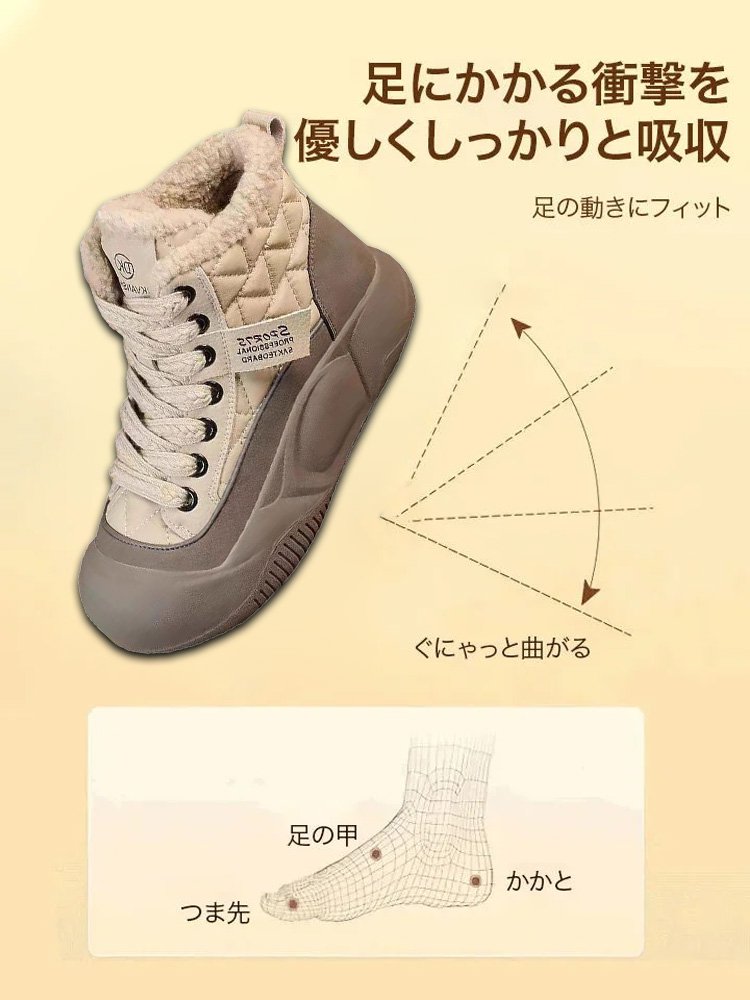ハイカット裏起毛スノーブーツ