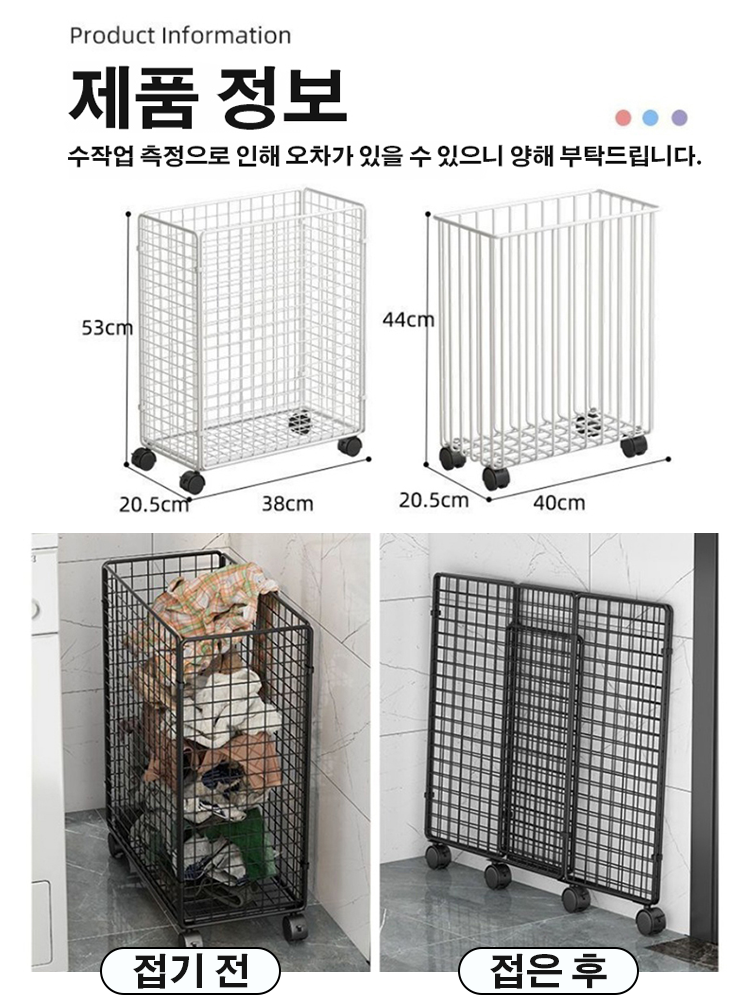 가정용 철제 빨래 바구니