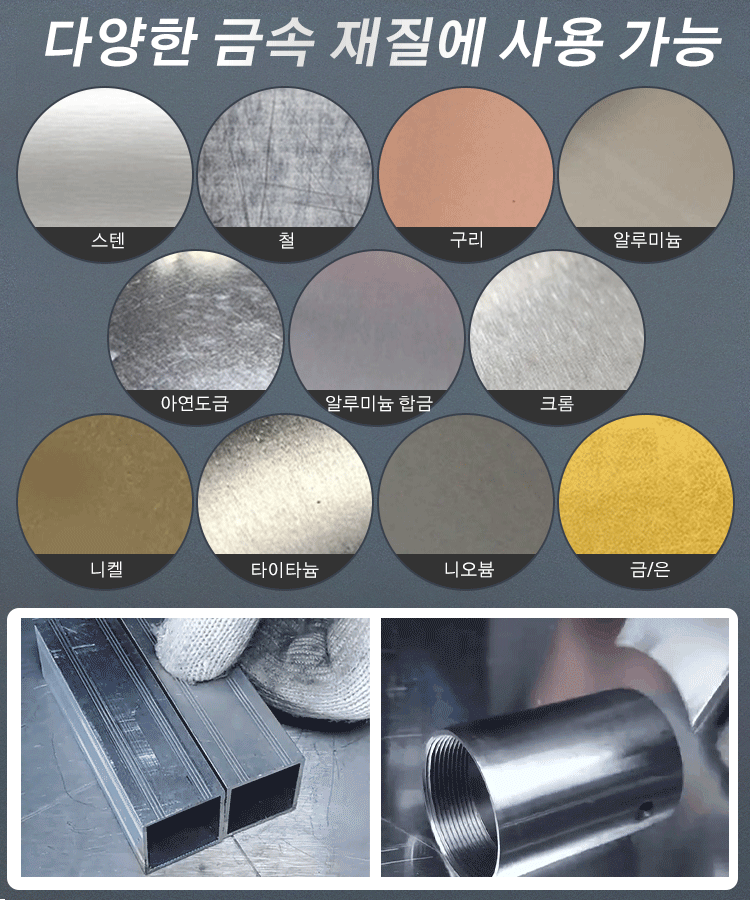 산업용 레이저 인두기