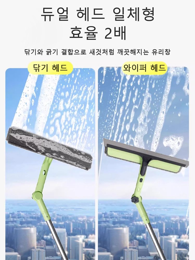 유니버설 유리창닦이