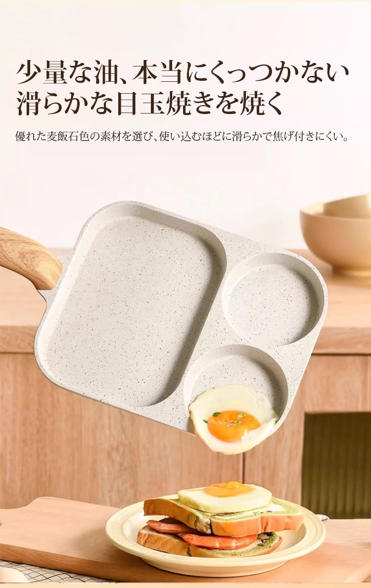 洗いやすい仕切り付きフライパンの裏面画像