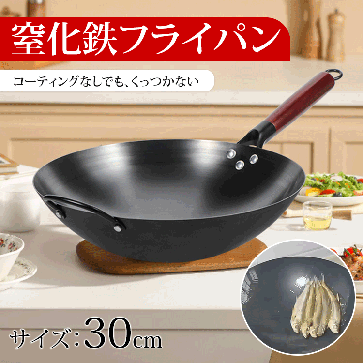 鉄製フライパン