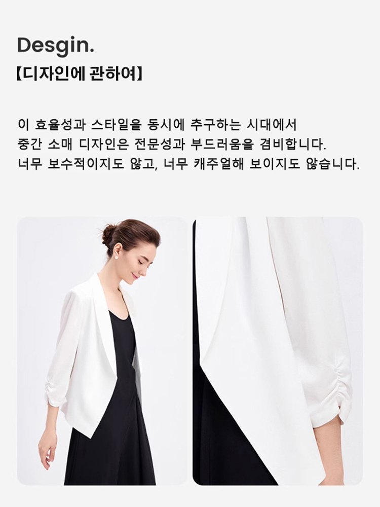 쉬폰 숄 정장 코트