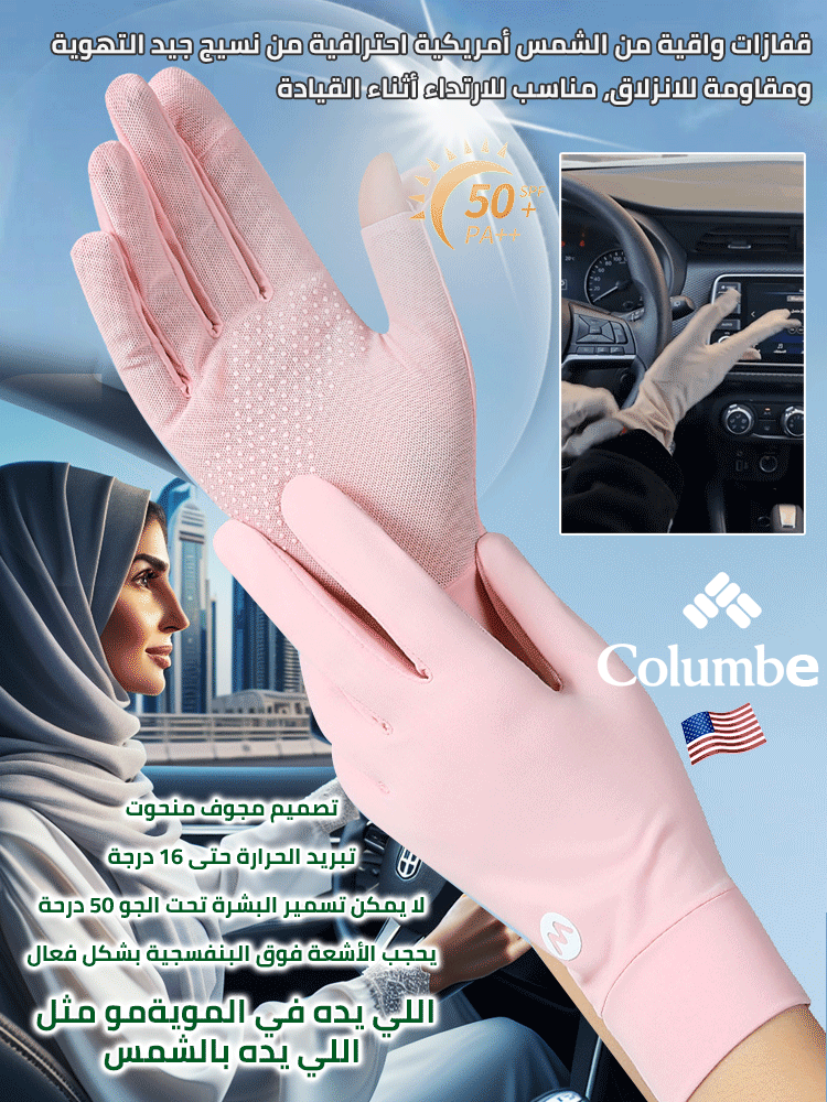 قفازات نسائية أمريكية واقية من الشمس من الحرير الجليدي