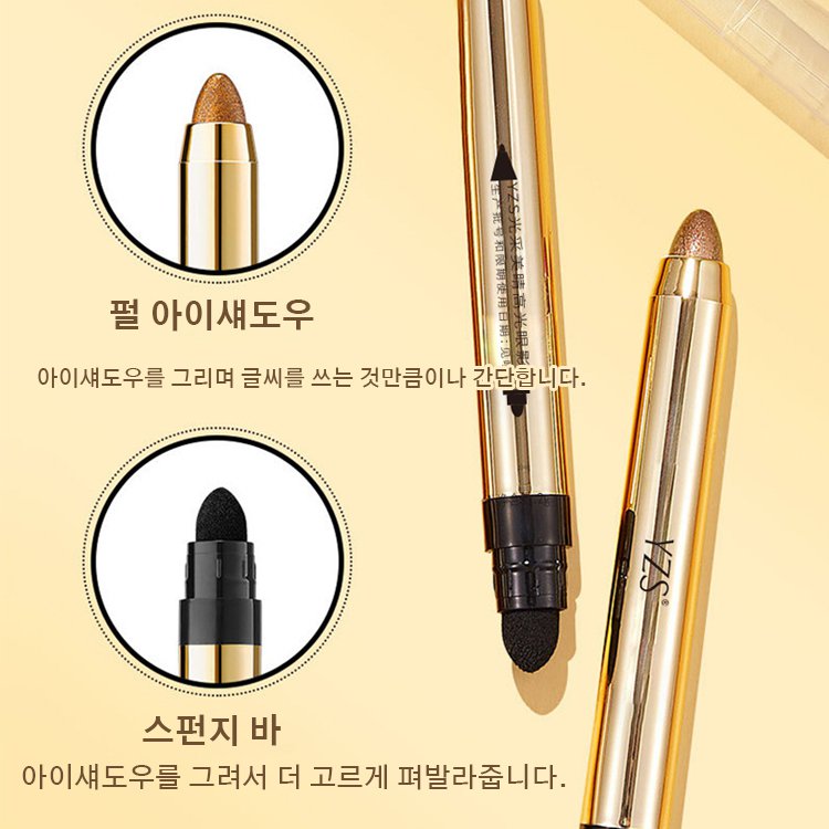 브라이트너 아이섀도우