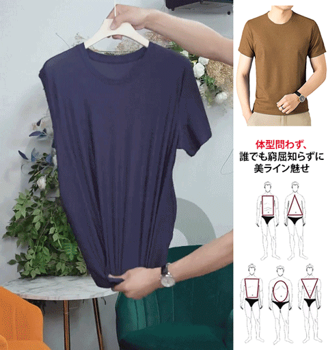 【冷感クール メンズ半袖Tシャツ 通気性抜群】