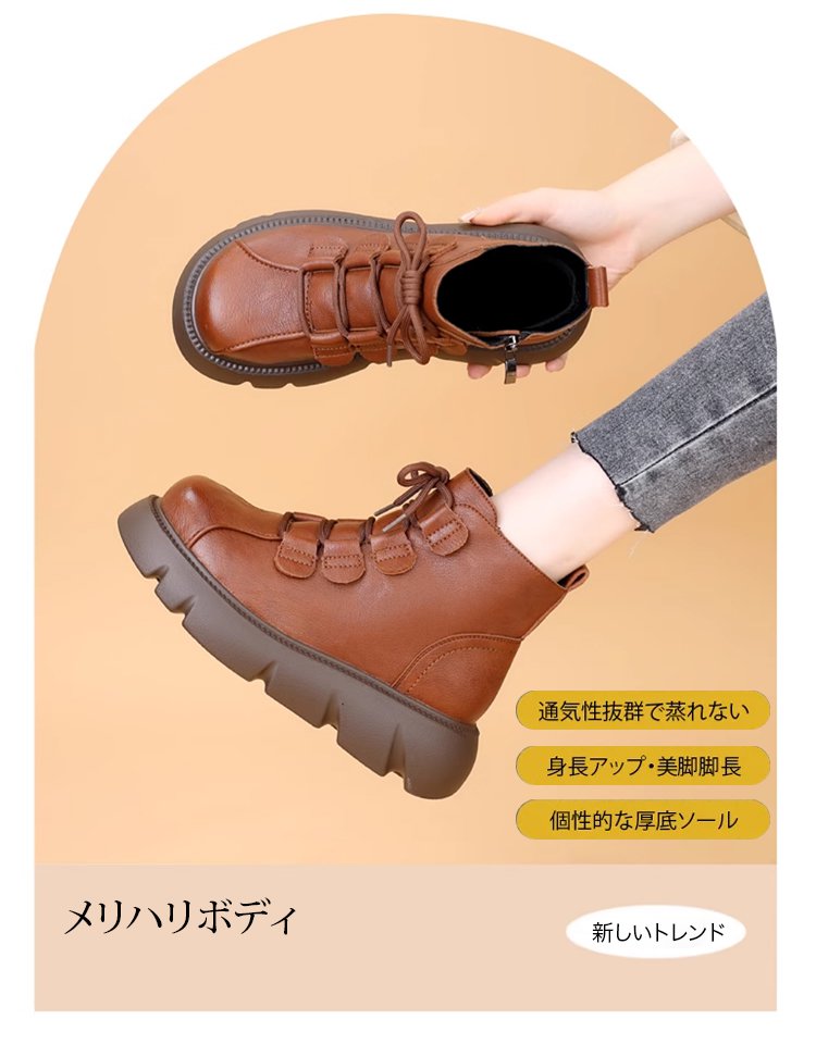「疲れ知らず」厚底ショートブーツ