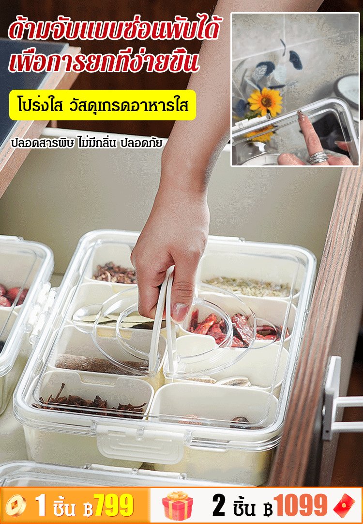 กล่องเก็บเครื่องเทศแบบแบ่งช่อง รักษาความสดใหม่ มีหูหิ้ว