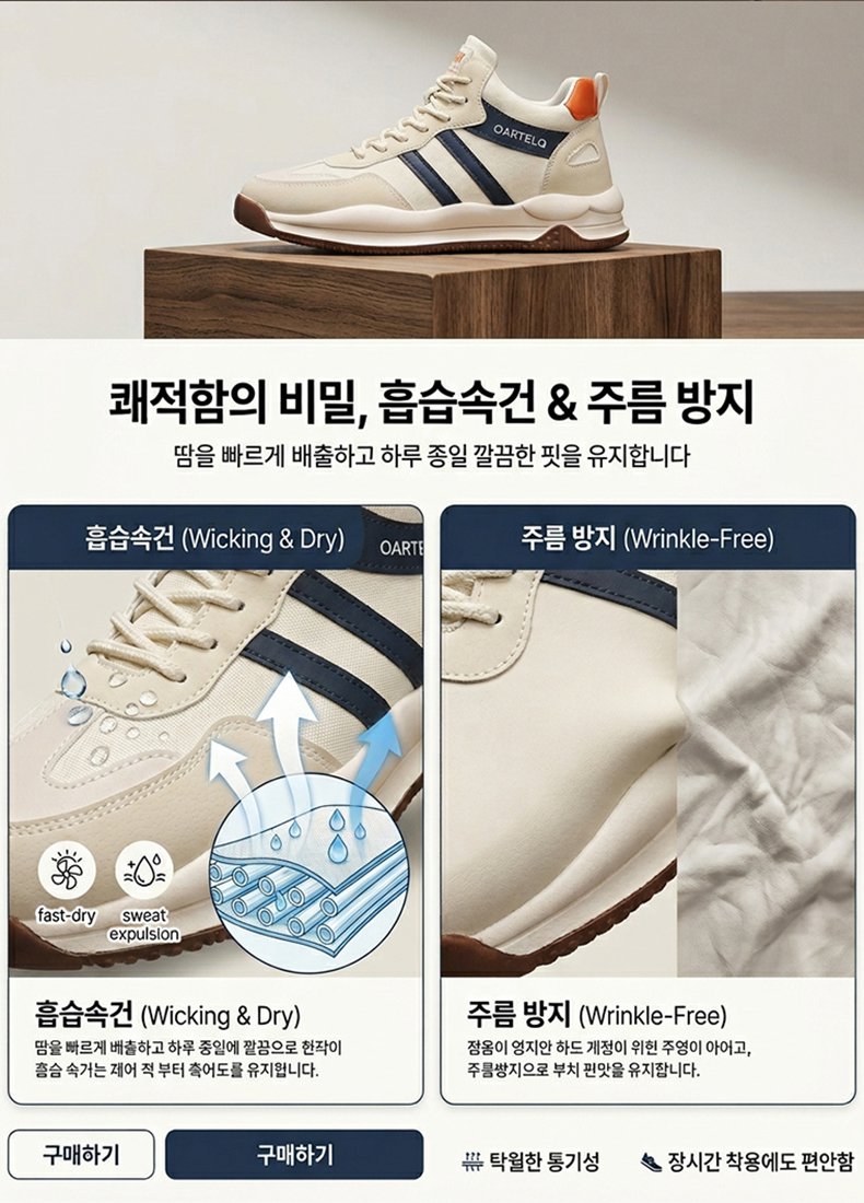 【체형 교정 전문가 강력 추천】 3만 보 걸어도 통증 제로! 100% 천연 소가죽 아감 스니커즈