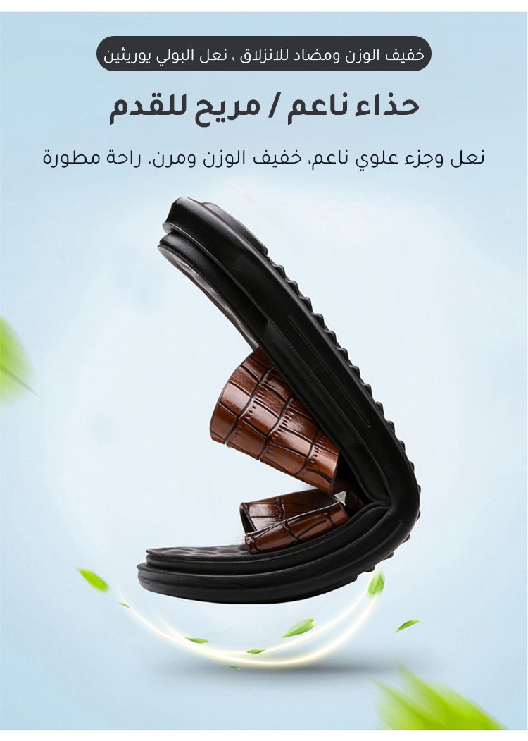 تفاصيل جلد التمساح الفاخر في نعال Noorstep