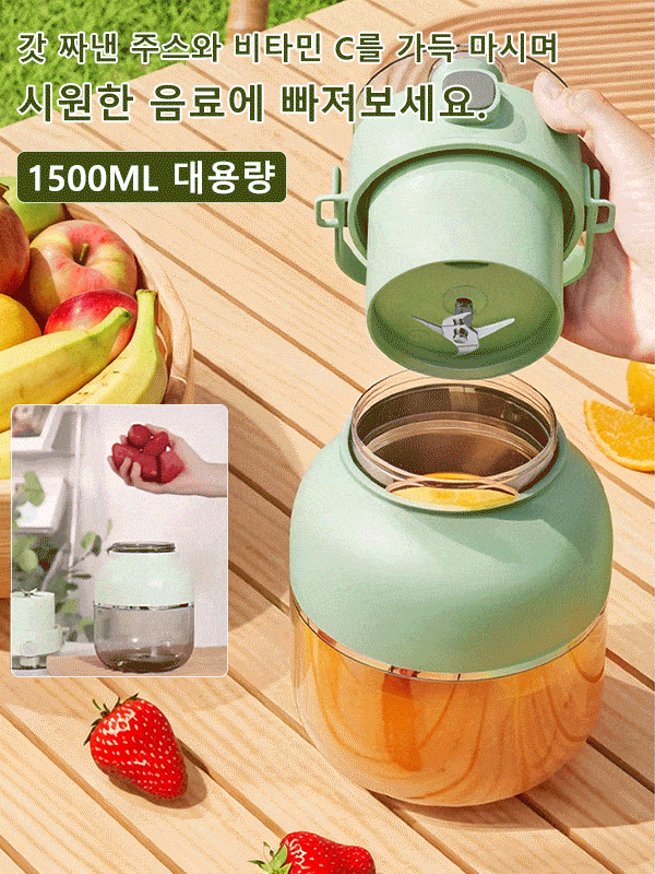 대용량 휴대용 과일 착즙기