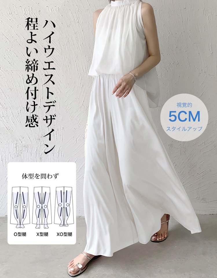 ハイウエストワイドパンツ