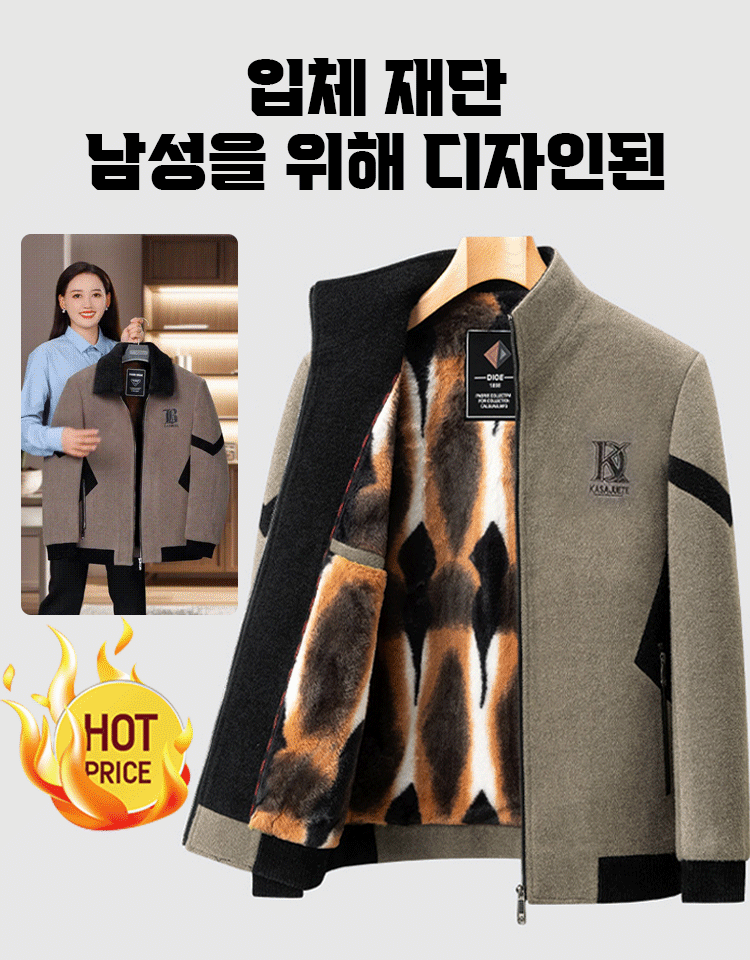 밍크 털 안감 배색 남성 모직 코트