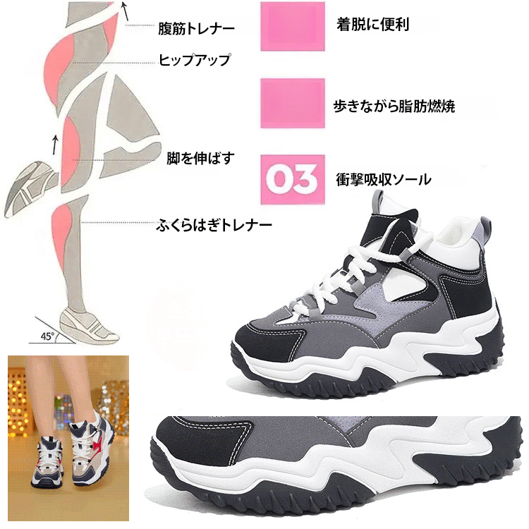 韓国スタイルレディース厚底スニーカー