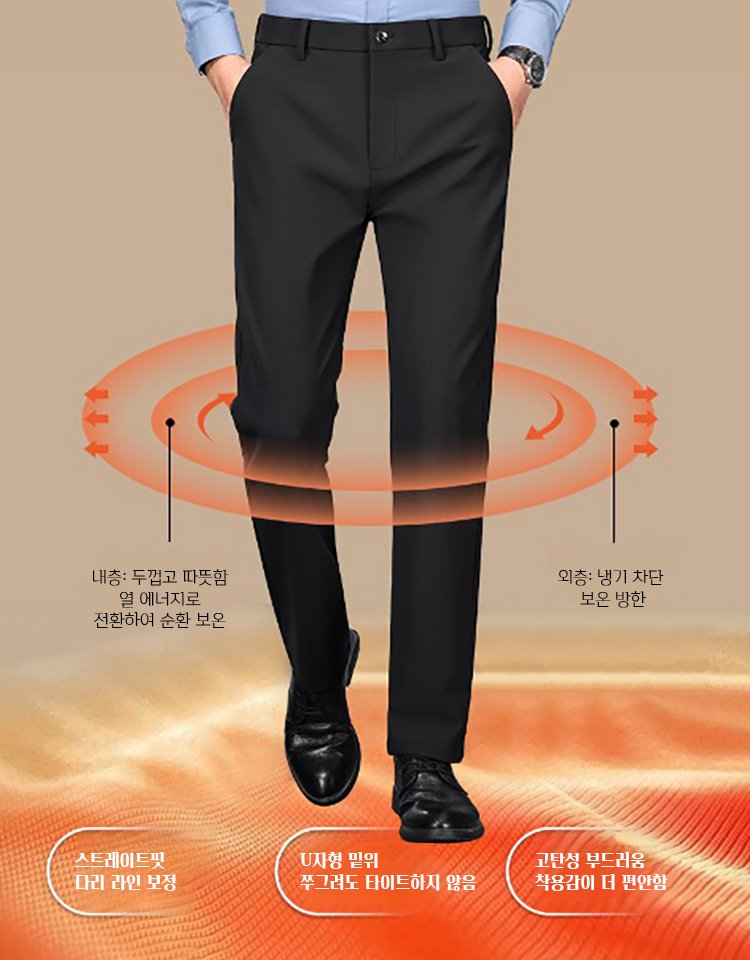 남성용 가을 겨울 고품질 기모 정장 바지