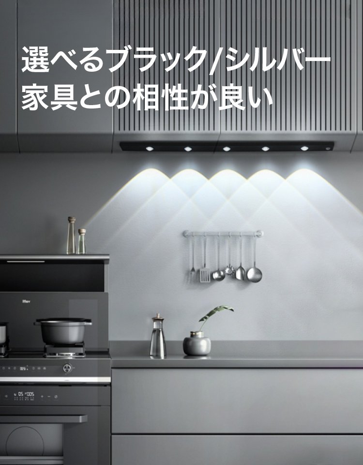 超薄型人感センサーLEDライト