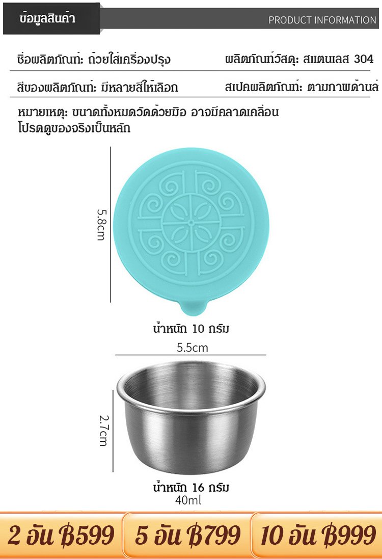 [ขนาดเล็กแต่มีประโยชน์มาก] ถ้วยใส่เครื่องปรุงรสสแตนเลสป้องกันการรั่วซึม