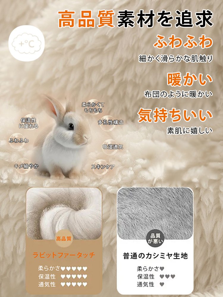 ラビットファータッチのふわふわジャケット