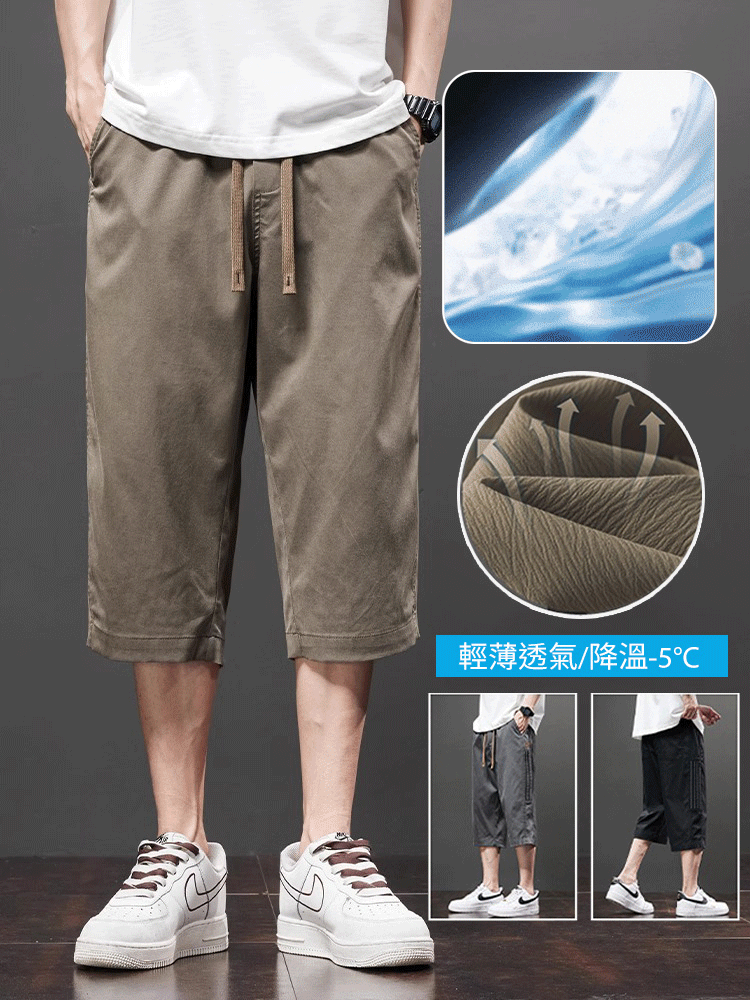 男士冰絲七分短褲