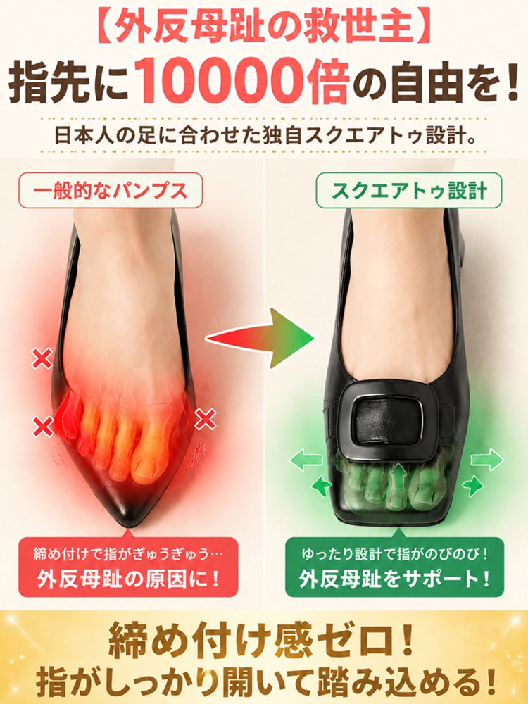 【疲れ知らず】スクエアトゥ美脚ローファー