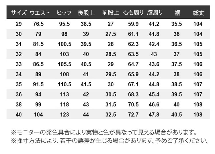高級感あふれる虎頭刺繍デザインのパンツ