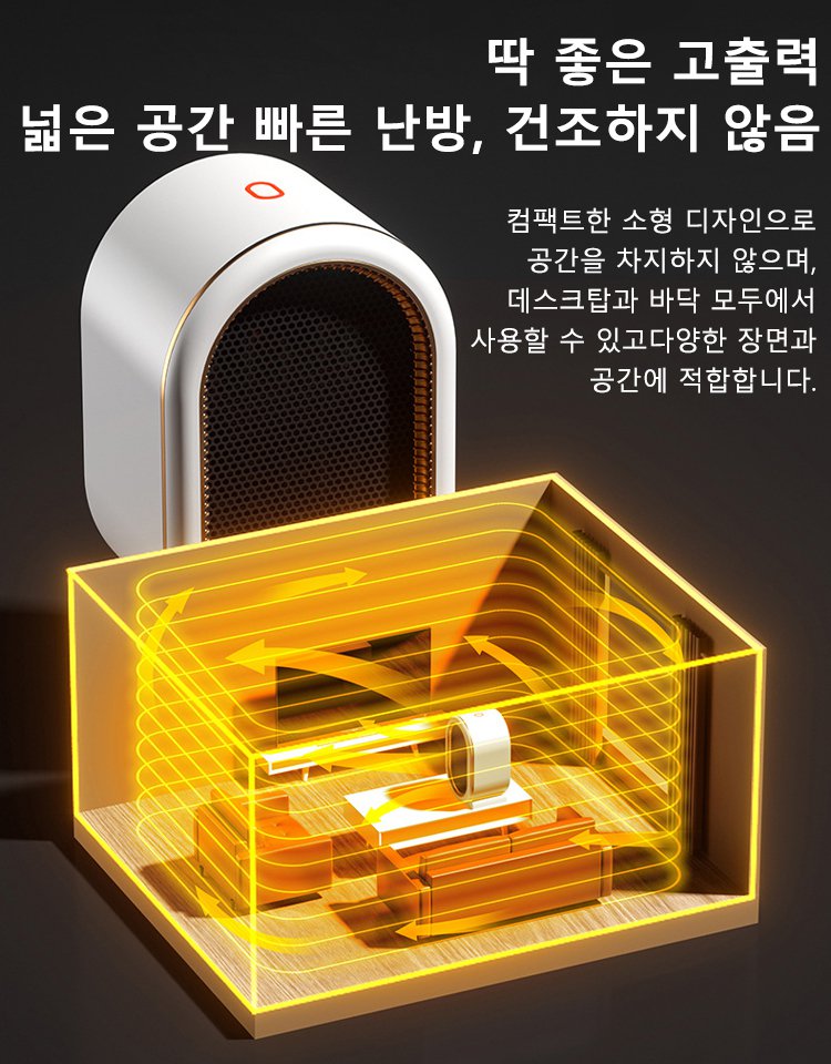 3초 속열 스마트 절전 온풍기