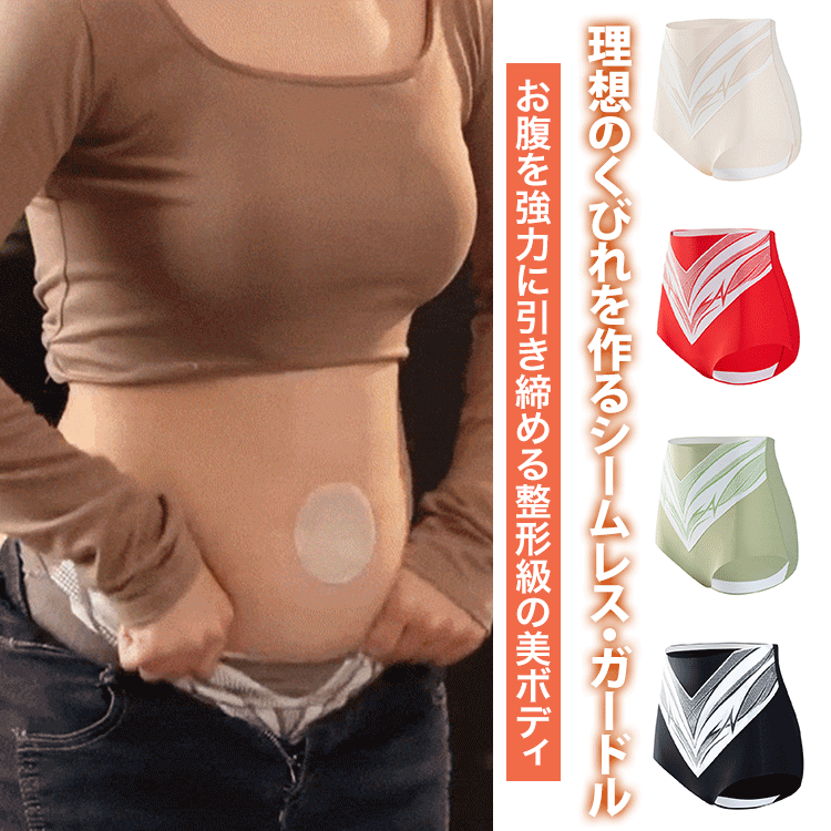 【ハイウエス7A 抗菌ガードル】東京・銀座発、女性の美と健康をサポート！