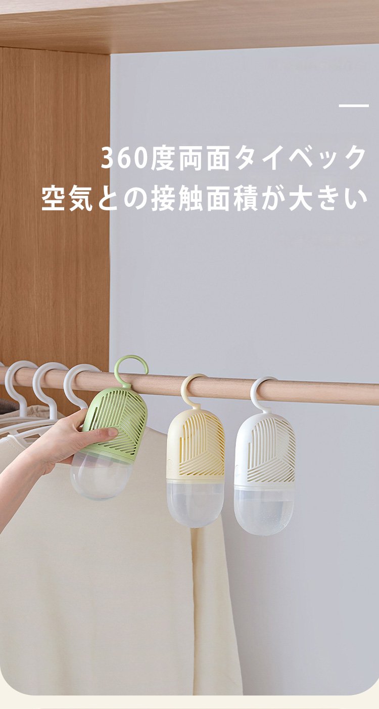 クローゼット除湿剤パッケージ画像