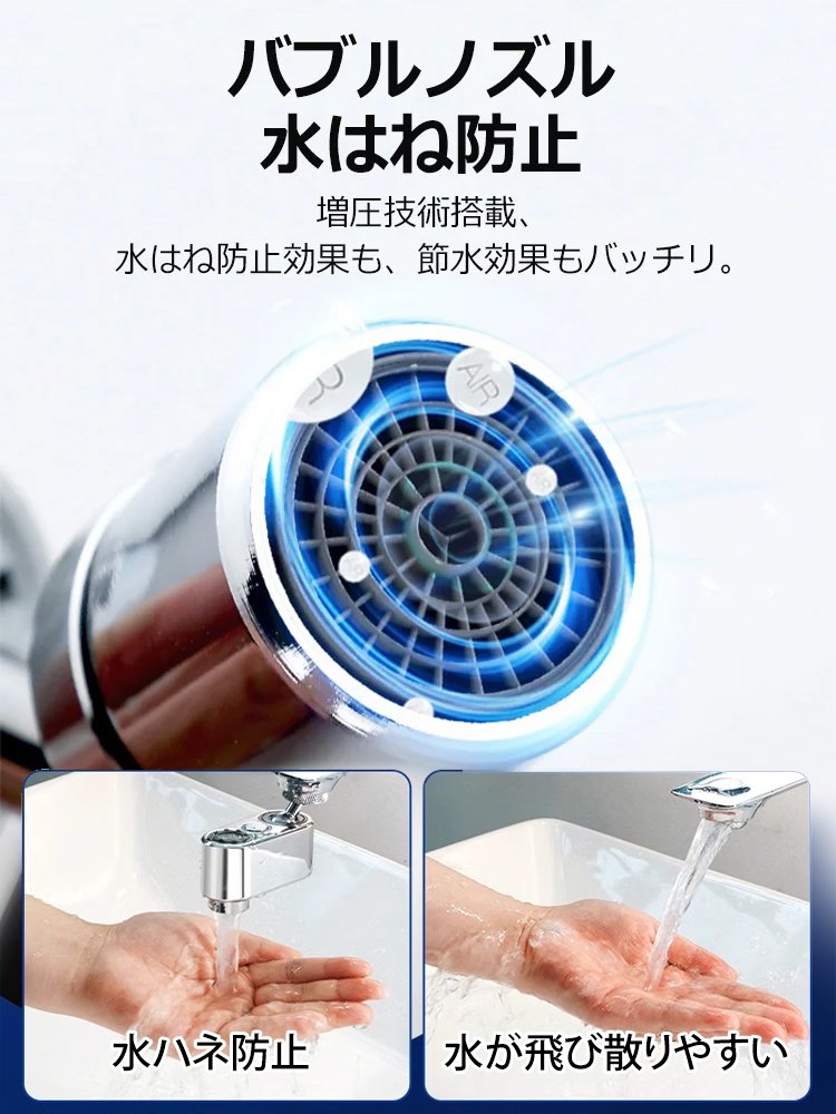 蛇口用シャワーヘッド