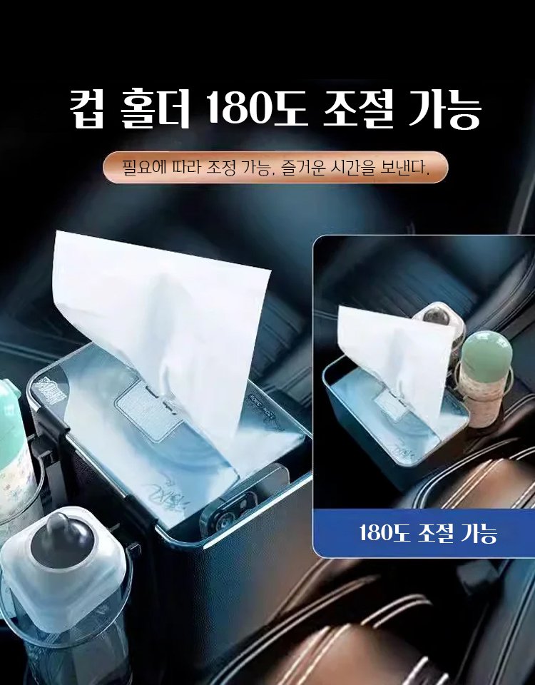 다기능 차량용  수납함