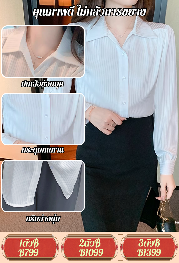 ไม่ต้องรีด เสื้อเชิ้ตลายทางความรู้สึกหรูหรา