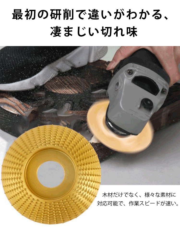 高効率な木工研磨作業をサポートするディスク