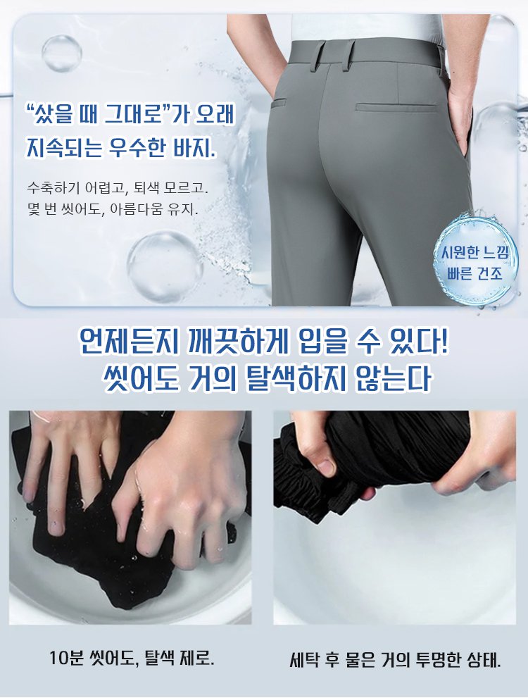 여름철 쿨링 효과 스트레이트 바지