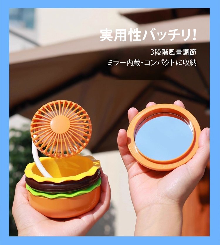 オフィスで使えるコンパクト扇風機