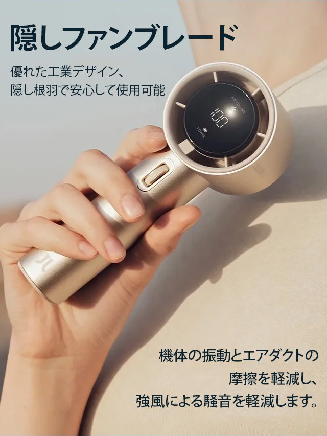 2024最新モデルのハンディファン