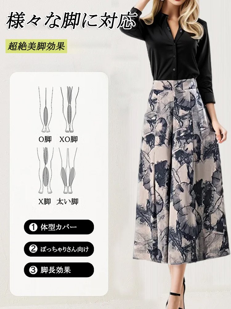 8分丈ガウチョパンツ