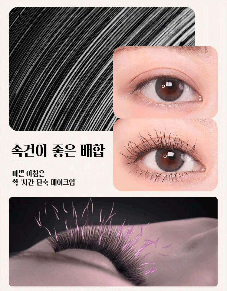 롱앤컬 워터프루프 마스카라