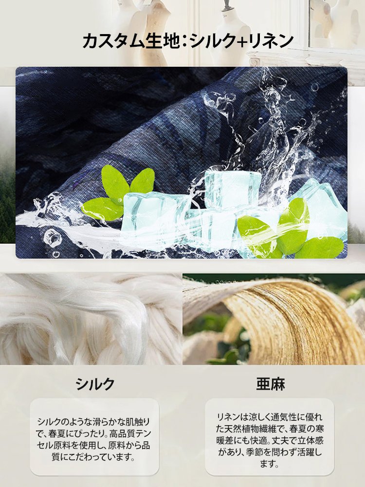 リネン涼感ボタニカル柄スカート