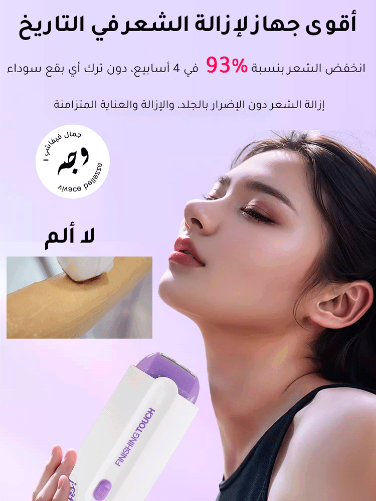 آلة أمريكية لإزالة شعر الجسم بالليزر【الدفع عند الاستلام】