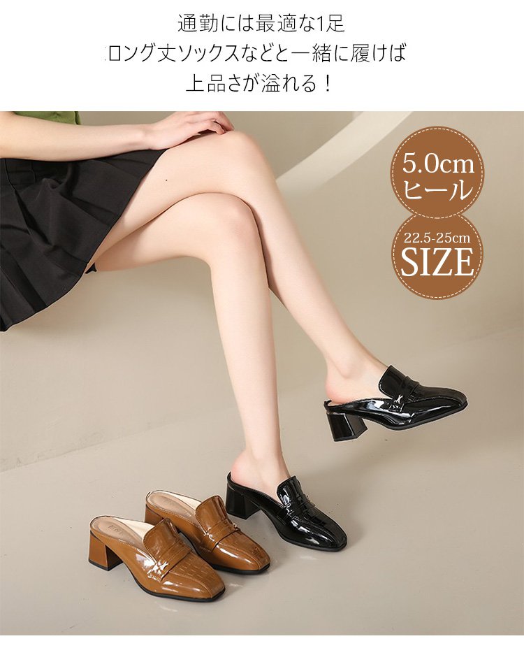 快適な履き心地のレディースミュールパンプス