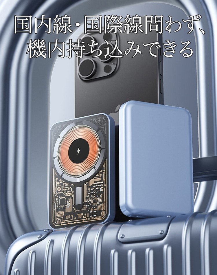 MagSafe対応モバイルバッテリー