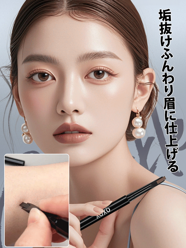 アイブロウペンシル