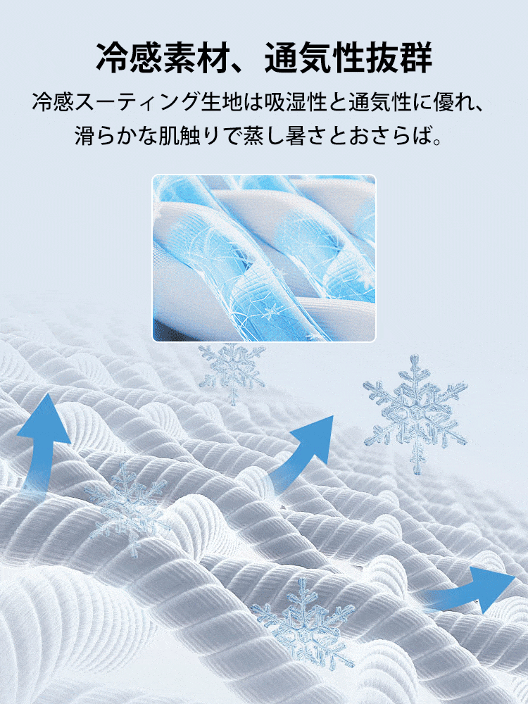 涼しくドライな着心地クールマックス冷感スラックス