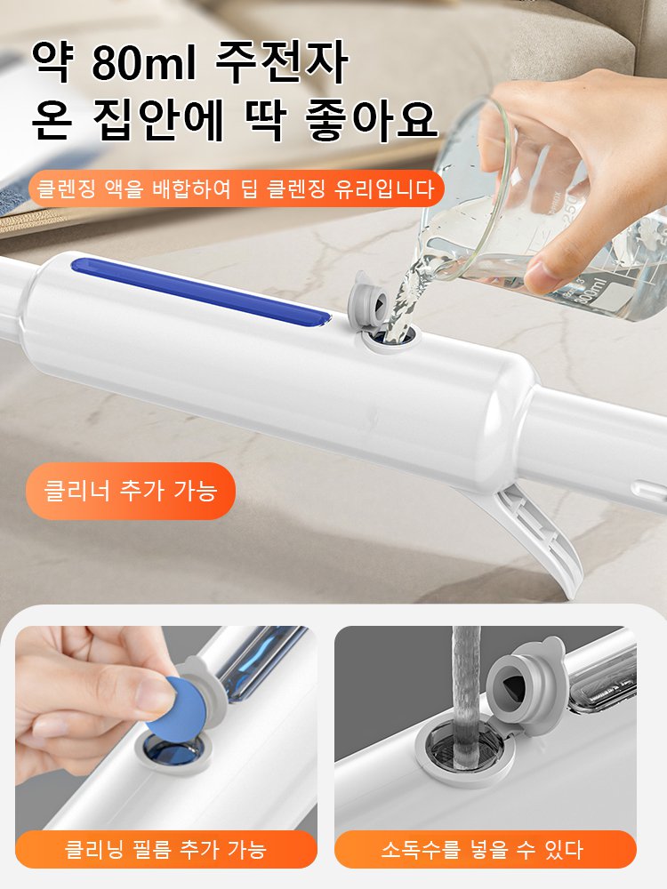 연장형 물 분사 이중면 유리 청소기