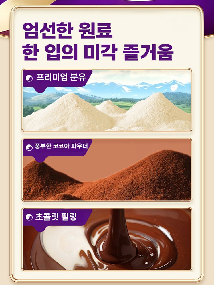 【한입 베어 무는 순간 폭발】 씨솔트 토피 초콜릿 캔디
