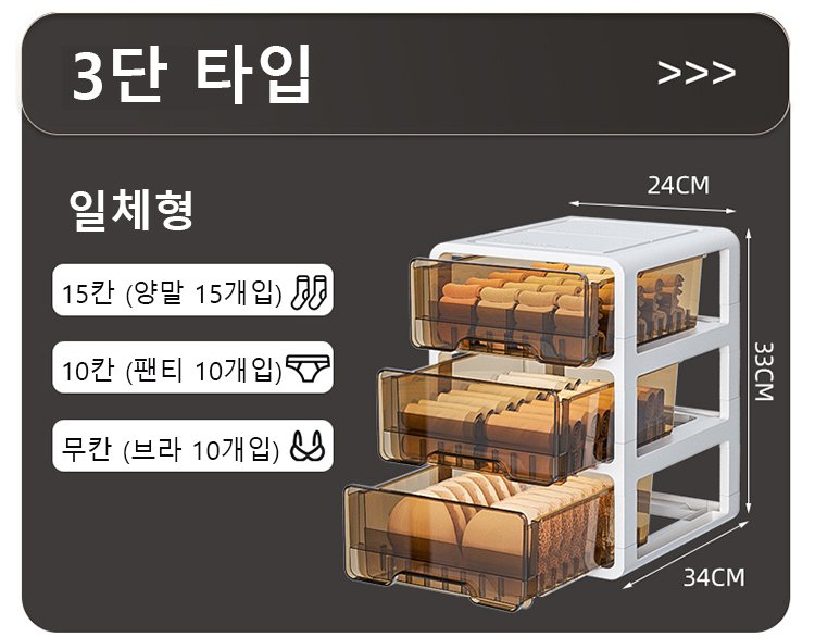 무설치 서랍형 속옷 수납함