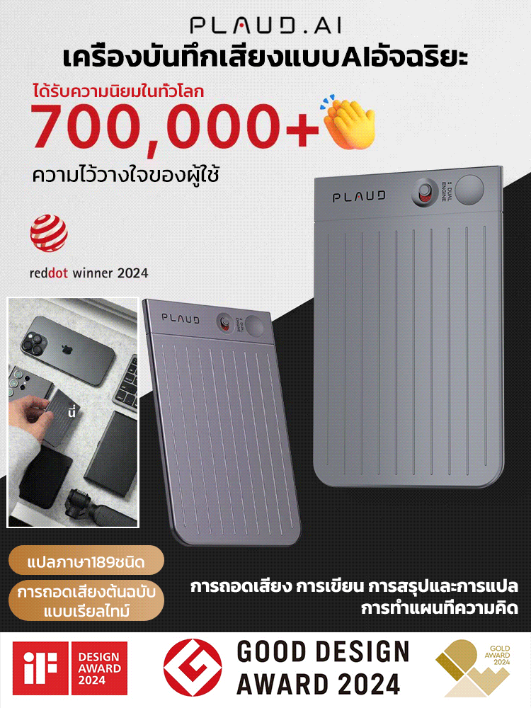 เครื่องบันทึกเสียงแปลเสียงเป็นข้อความโมเดลขนาดใหญ่แบบAIอัจฉริยะบางบางเฉียบ